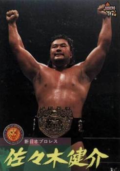 1997 BBM Pro Wrestling #12 Kensuke Sasaki Front