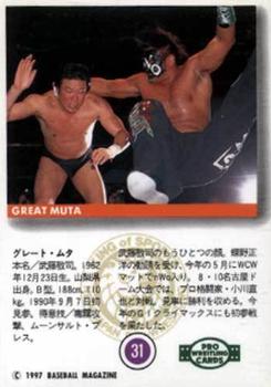 1997 BBM Pro Wrestling #31 Great Muta Back