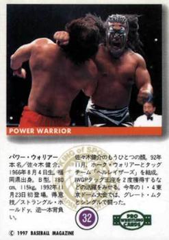 1997 BBM Pro Wrestling #32 Power Warrior Back
