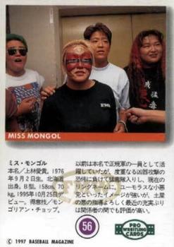 1997 BBM Pro Wrestling #56 Miss Mongol Back