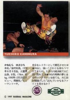 1997 BBM Pro Wrestling #247 Yukihiro Kanemura Back