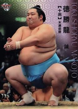 2017 BBM Sumo #47 Tokushoryu Makoto Front
