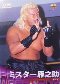 1999 BBM Pro Wrestling #51 Mr. Gannosuke Front