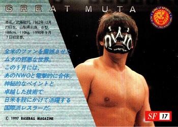 1997 BBM Sparkling Fighters #17 Great Muta Back