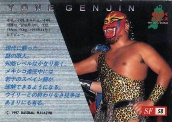 1997 BBM Sparkling Fighters #58 Yone Genjin Back