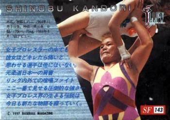 1997 BBM Sparkling Fighters #143 Shinobu Kandori Back