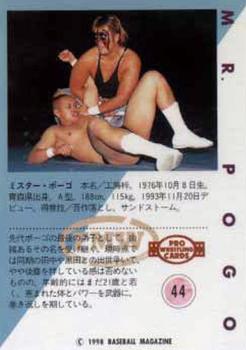 1998 BBM Pro Wrestling #44 Mr. Pogo Back