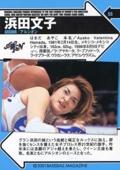 2001 BBM Fighting Beauties #55 Ayako Hamada Back