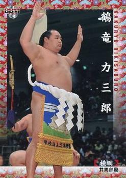 2018 BBM Sumo #3 Kakuryu Rikisaburo Front