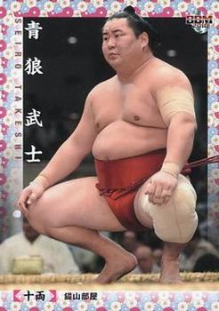 2018 BBM Sumo #56 Seiro Takeshi Front