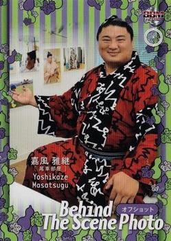 2018 BBM Sumo #81 Yoshikaze Masatsugu Front