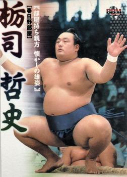 2003 BBM Sumo #144 Tochitsukasa Tetsuo Front