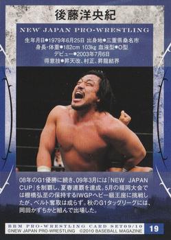 2009-10 BBM New Japan Pro-Wrestling #19 Hirooki Goto Back
