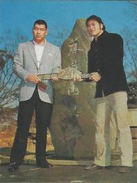 1974 Yamakatsu New Japan Pro Wrestling #1 Antonio Inoki / Seiji Sakaguchi Front
