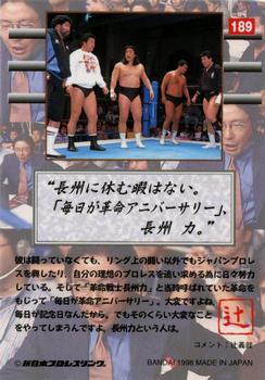 1998 Bandai New Japan Pro Wrestling #189 Riki Choshu Back