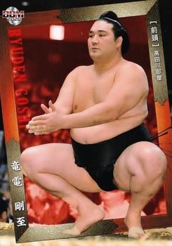2020 BBM Sumo #21 Ryuden Goshi Front