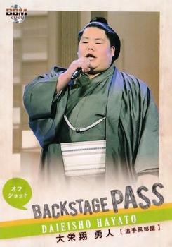 2020 BBM Sumo #86 Daieisho Hayato Front