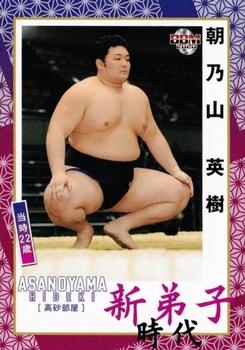 2020 BBM Sumo Shin #46 Asanoyama Hideki Front
