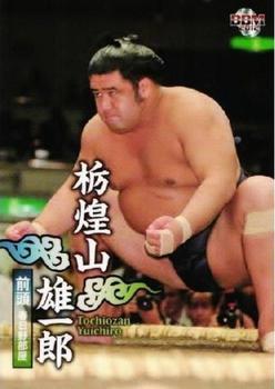 2012 BBM Sumo #17 Tochiozan Yuichiro Front