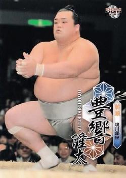 2013 BBM Sumo #21 Toyohibiki Ryuta Front