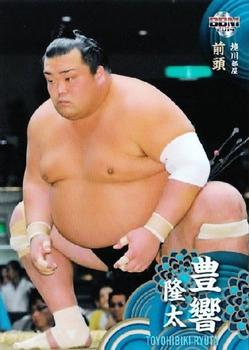 2014 BBM Sumo #23 Toyohibiki Ryuta Front