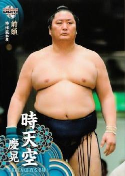 2014 BBM Sumo #29 Tokitenku Yoshiaki Front
