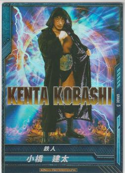 2014 Bushiroad King Of Pro Wrestling Series 8 Tag Of Dream #BT08-004-RRR Kenta Kobashi Front