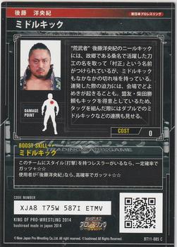 2014 Bushiroad King Of Pro Wrestling Series 11 Strong Style Edition 2 #BT11-085-C Hirooki Goto Back
