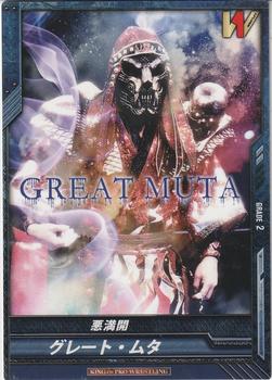 2015 Bushiroad King Of Pro Wrestling Series 14 G1 Climax 25 #BT14-025-R Great Muta Front