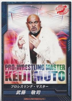 2012-16 Bushiroad King Of Pro Wrestling Promo Cards #PR-010 Keiji Muto Front