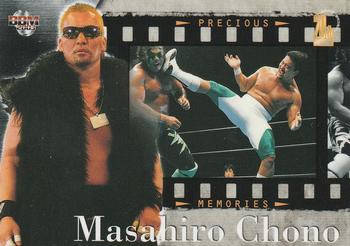 2003 BBM Weekly Pro Wrestling 20th Anniversary #11 Masahiro Chono Front