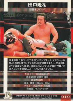 2005 BBM Pro Wrestling #19 Ryusuke Taguchi Back