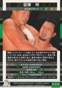 2005 BBM Pro Wrestling #48 Akira Raijin Back