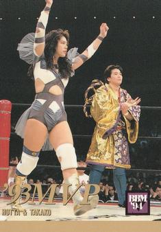 1994 BBM Ring Star All Japan Women's Pro Wrestling #43 Yumiko Hotta / Takako Inoue Front