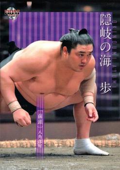 2021 BBM Sumo #15 Okinoumi Ayumi Front