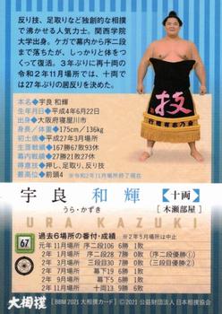 2021 BBM Sumo #67 Ura Kazuki Back