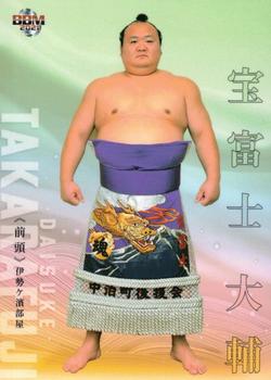 2021 BBM Sumo Series 2 Takumi #11 Takarafuji Daisuke Front