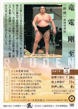 2021 BBM Sumo Series 2 Takumi #30 Ryuden Goshi Back