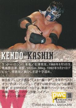 2000 BBM Pro Wrestling #18 Kendo Kashin Back