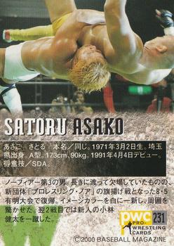 2000 BBM Pro Wrestling #231 Satoru Asako Back