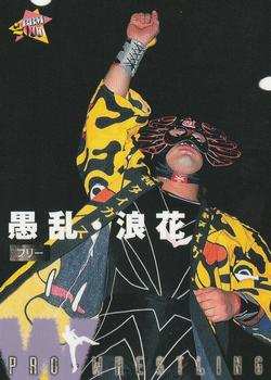 2000 BBM Pro Wrestling #257 Gran Naniwa Front