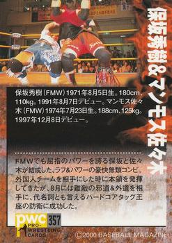 2000 BBM Pro Wrestling #357 Hosaka / Sasaki Back