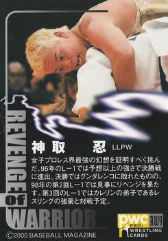 2000 BBM Pro Wrestling - Revenge of Warrior #RW9 Shinobu Kandori Back