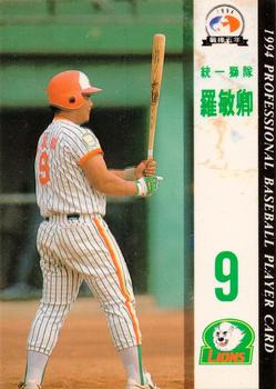 1994 CPBL #044 Min-Ching Lo Front