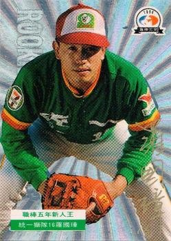 1994 CPBL #223 Kuo-Chang Luo Front