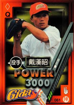 1997 Taiwan Major League Power Card #061 Han-Chao Tai Front