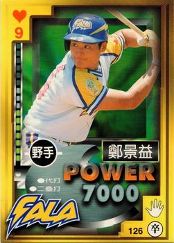 1997 Taiwan Major League Power Card #126 Ching-Yi Cheng Front