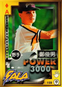 1997 Taiwan Major League Power Card #159 Chun-Nan Cheng Front