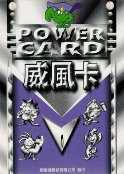 1997 Taiwan Major League Power Card #168 Hsun-Ming Fan Back
