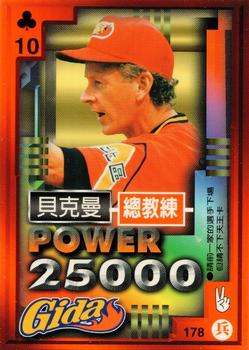 1997 Taiwan Major League Power Card #178 Bernie Beckman Front
